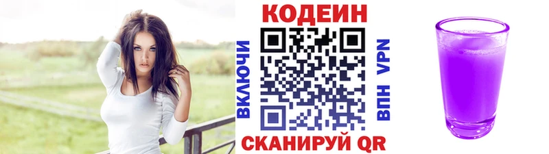 Кодеиновый сироп Lean Purple Drank  Петухово 