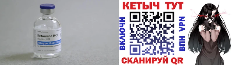 Кетамин VHQ  Петухово 