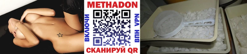 где продают   Петухово  Метадон methadone 